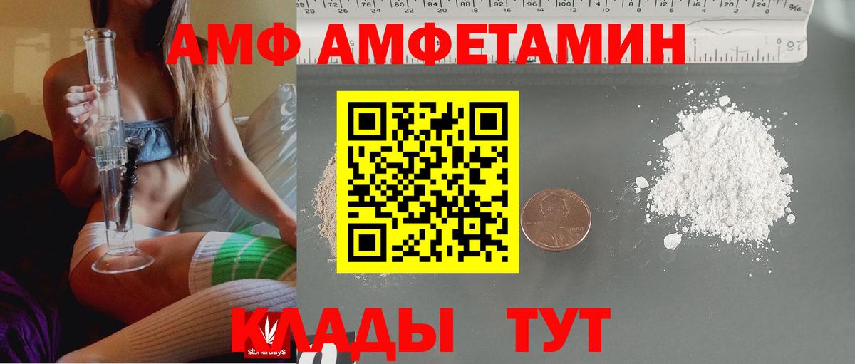 Пушкино  Amphetamine  Вход с VPN  Amphetamine Premium 