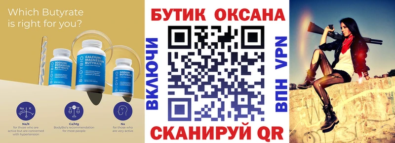 kraken вход  Пушкино  БУТИРАТ оксана 