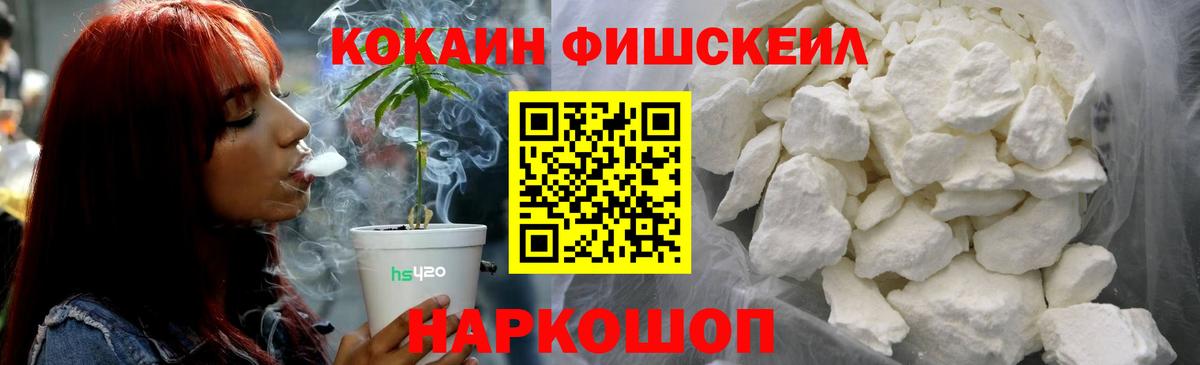 Кокаин VHQ  Вход с VPN  Пушкино 