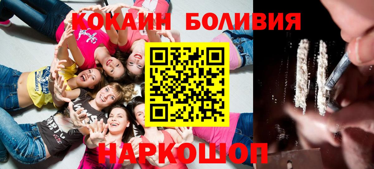 КОКАИН Эквадор Пушкино