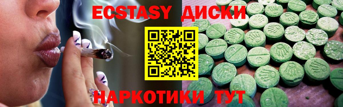 Экстази 300 mg  Вход с VPN  Пушкино 