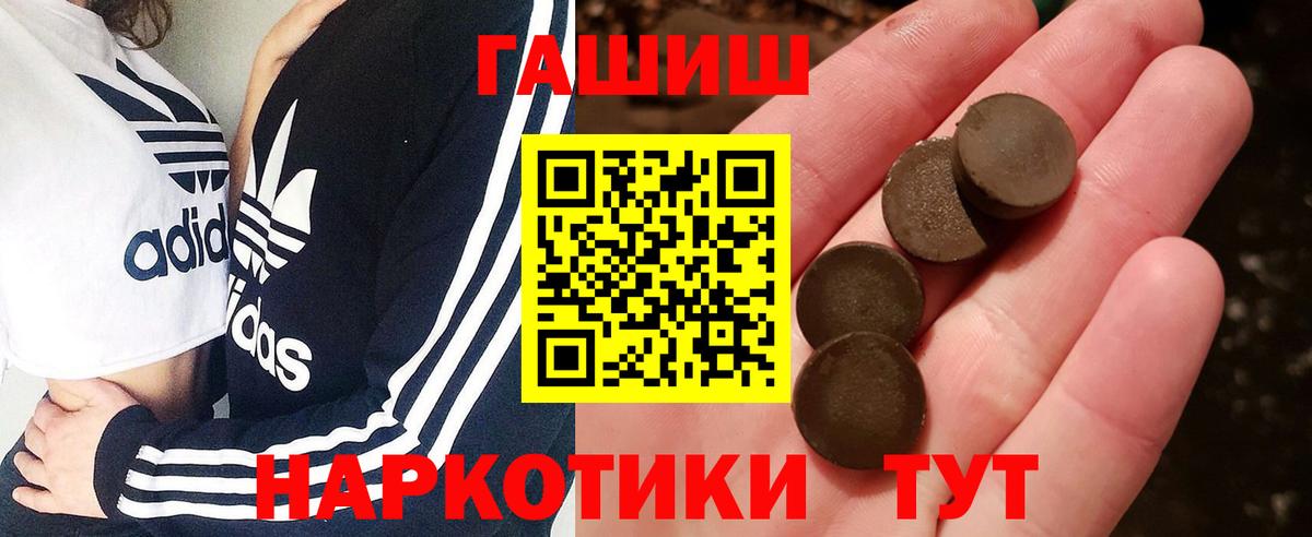 Пушкино  Гашиш Cannabis  ГАШИШ  ГАШ Ice-O-Lator  Вход с VPN 