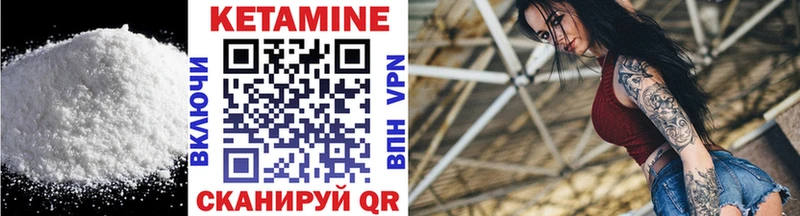 Кетамин ketamine Пушкино