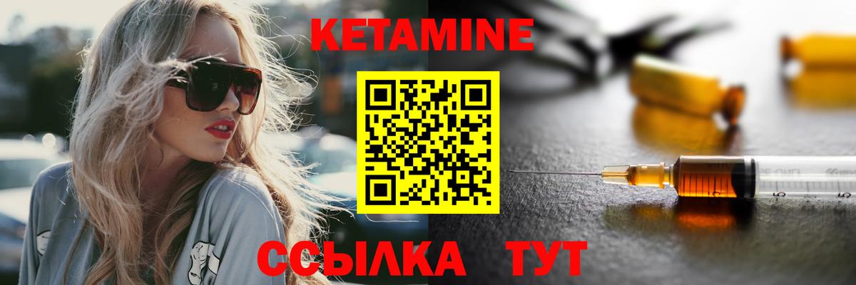 КЕТАМИН ketamine Пушкино