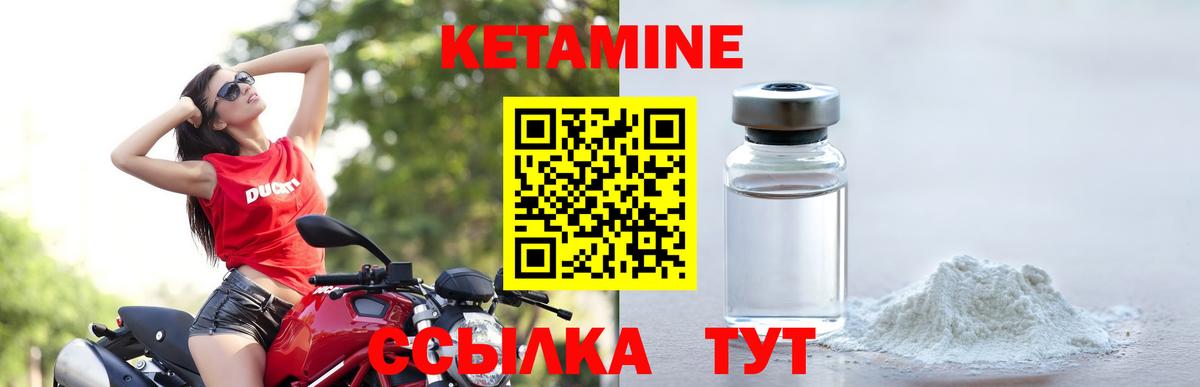 Пушкино  Кетамин VHQ  Вход с VPN 