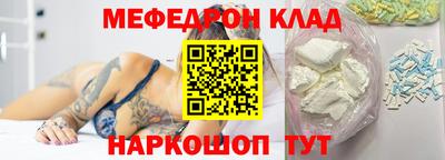 меф VHQ Лесосибирск