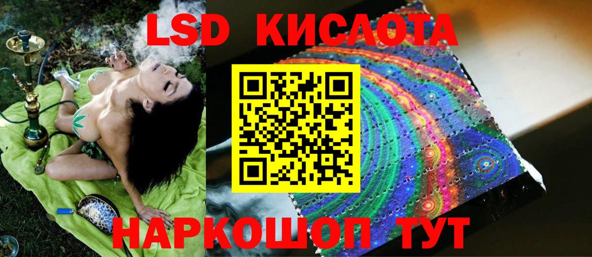 ЛСД экстази кислота  Лсд 25 экстази кислота  Пушкино  Вход с VPN 