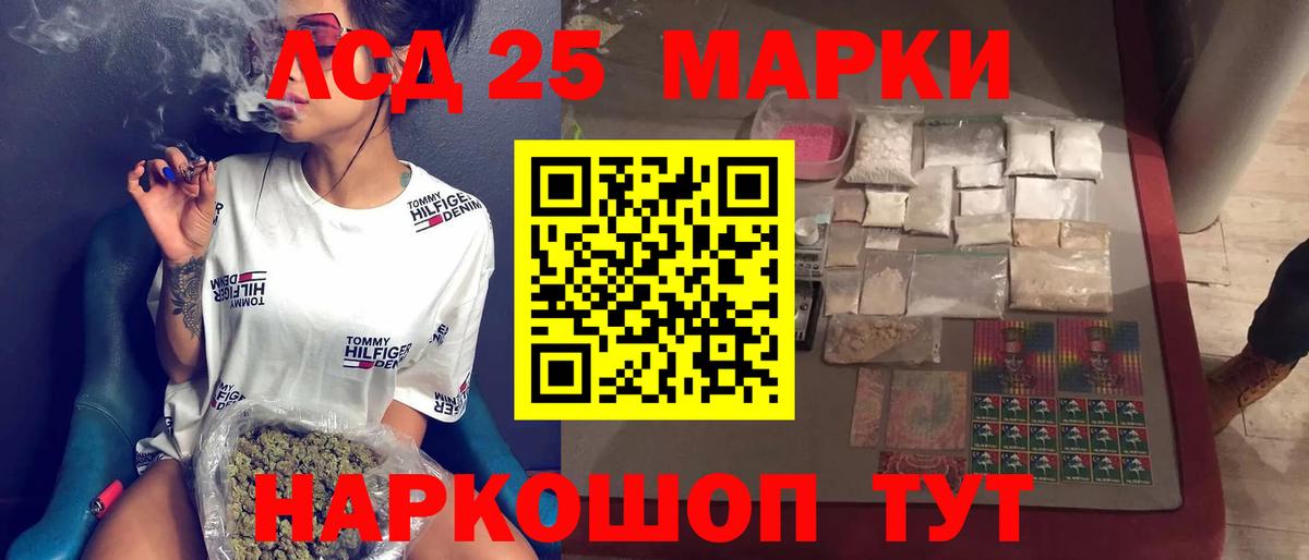 LSD-25 экстази кислота Пушкино