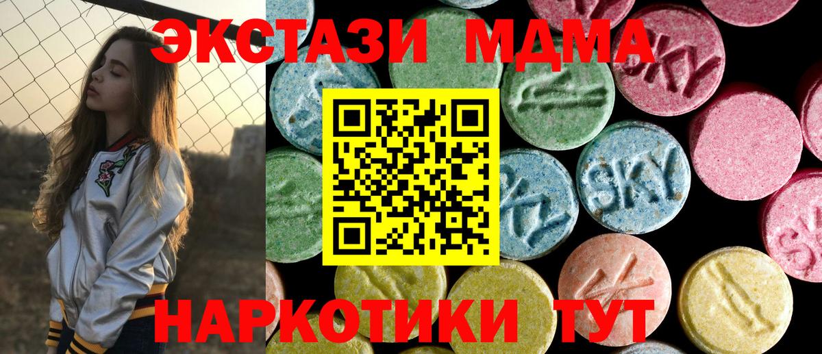 Пушкино  MDMA Molly  Вход с VPN 