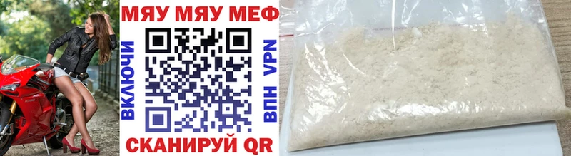 Меф мяу мяу  Пушкино 
