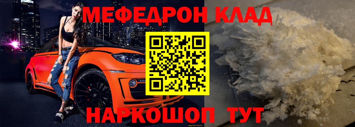 МЕФ мяу мяу  Вход с VPN  Пушкино  МЯУ-МЯУ VHQ 