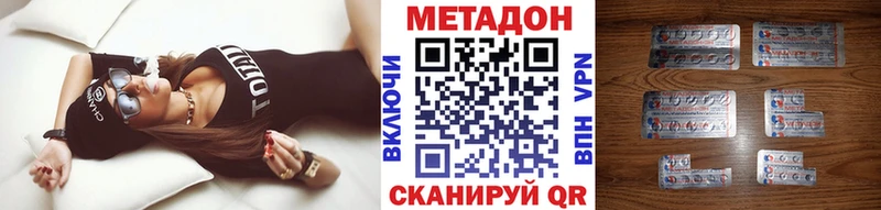 МЕТАДОН methadone  как найти закладки  Пушкино 