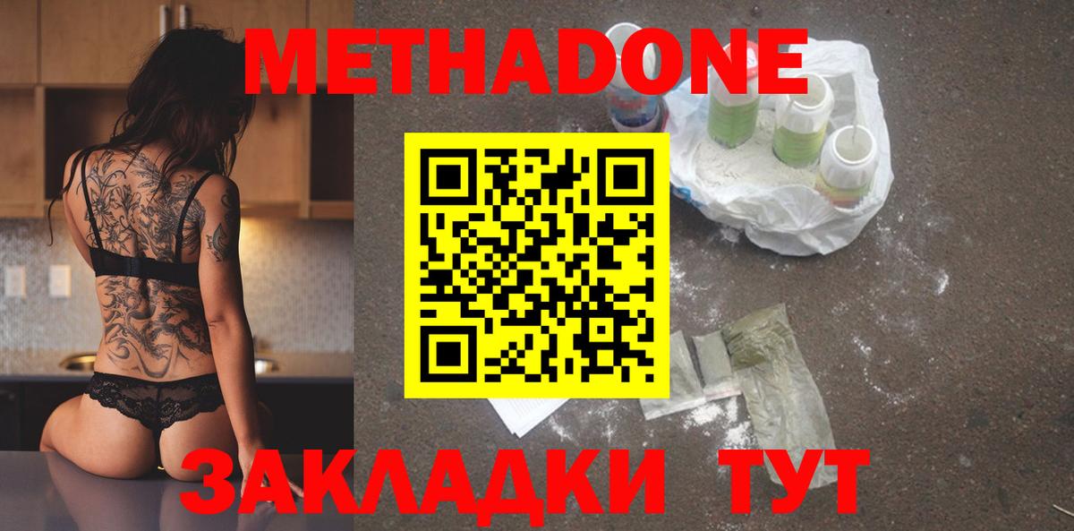 OMG ТОР  МЕТАДОН methadone  Вход с VPN  Пушкино 