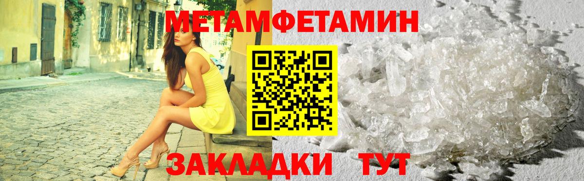 МЕТАМФЕТАМИН Декстрометамфетамин 99.9%  Метамфетамин  Пушкино  Вход с VPN 