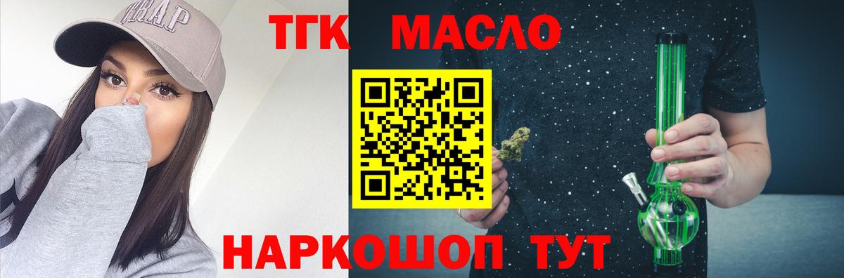 Дистиллят ТГК жижа Пушкино